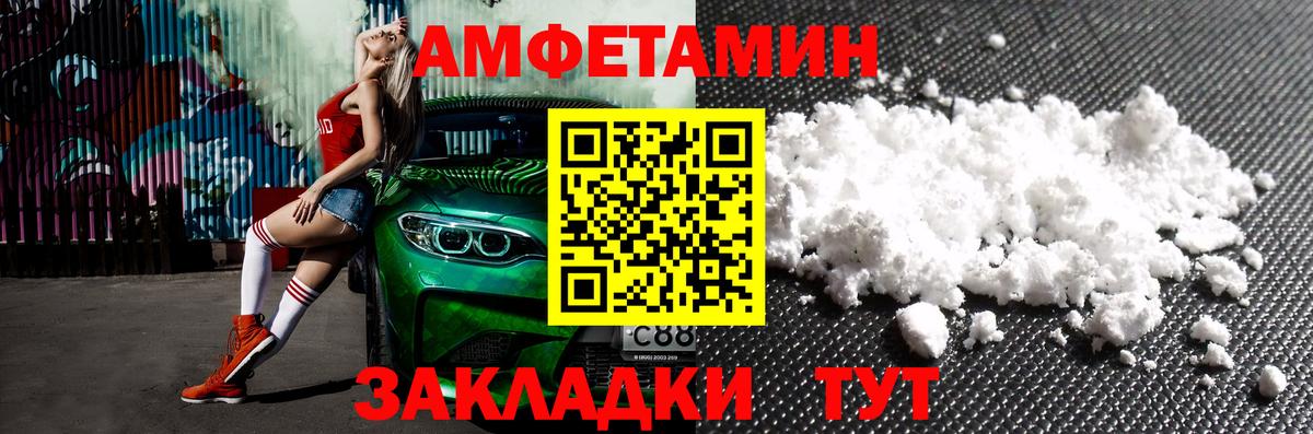 АМФЕТАМИН 98% Тамбов