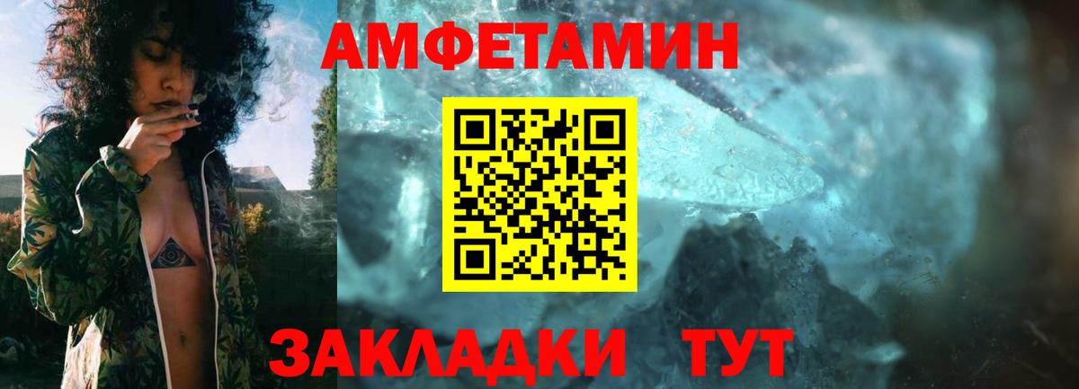 Amphetamine  Amphetamine 97%  Вход с VPN  Тамбов  АМФ 