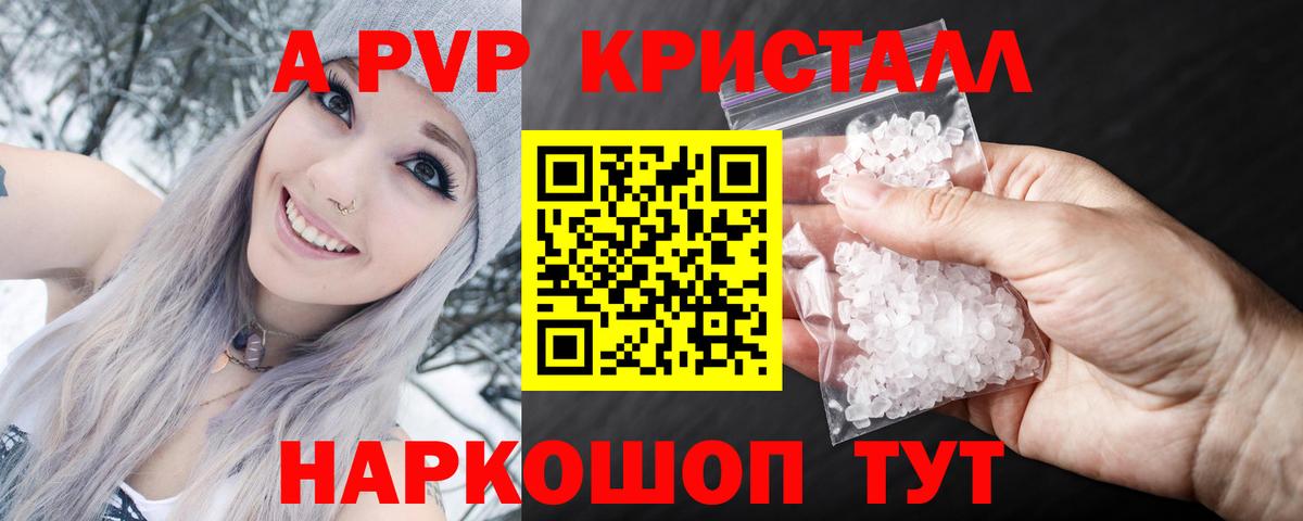 Тамбов  Alpha PVP Crystall  Alpha-PVP VHQ  Alpha-PVP VHQ  Вход с VPN 