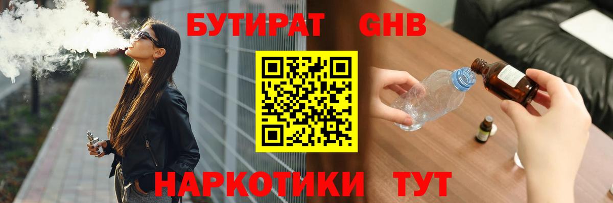 Тамбов  БУТИРАТ буратино  БУТИРАТ  Вход с VPN 