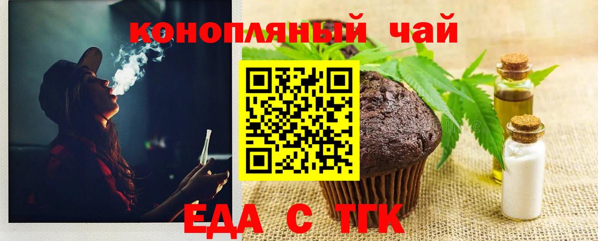 Canna-Cookies марихуана  Вход с VPN  Тамбов 