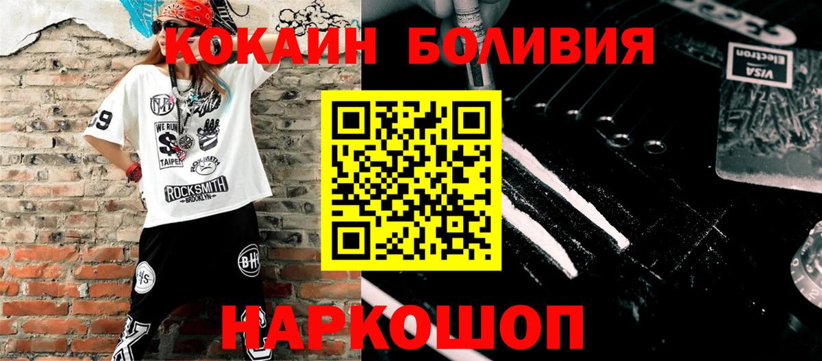 Кокаин Fish Scale  Вход с VPN  Тамбов 