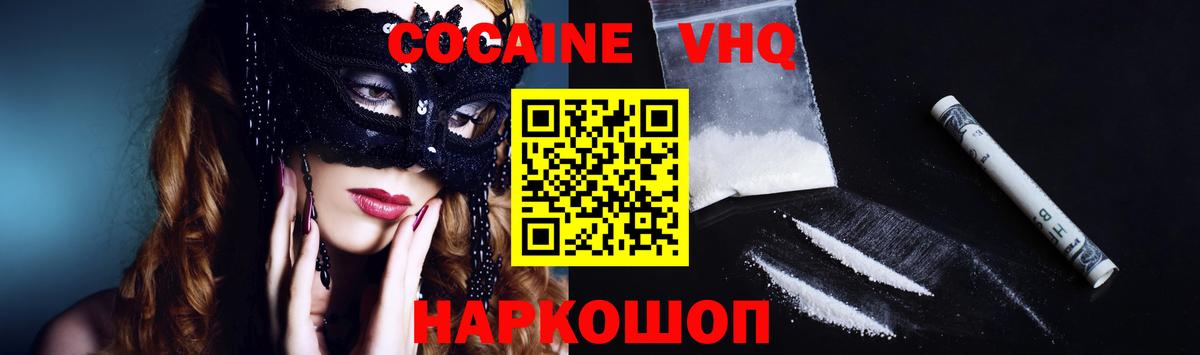 Кокаин Колумбийский Тамбов