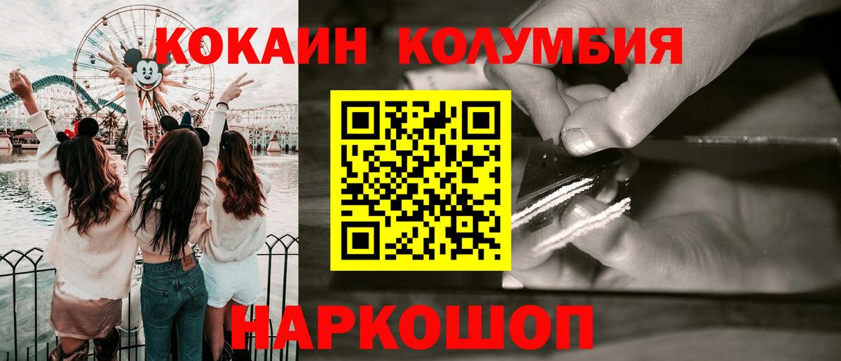  Cocaine Тамбов
