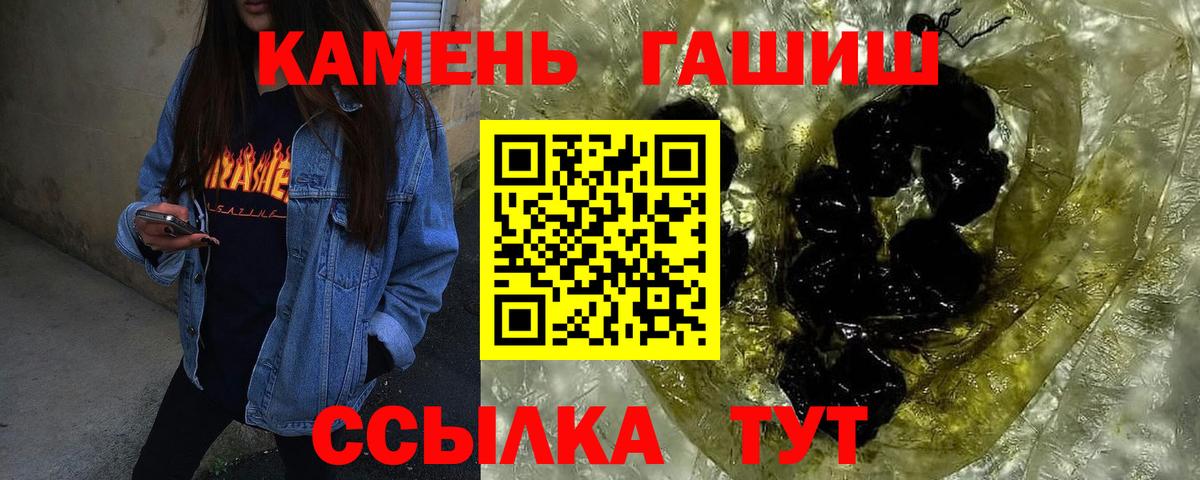Гашиш  Вход с VPN  ГАШ гарик  Тамбов  ГАШ ice o lator 