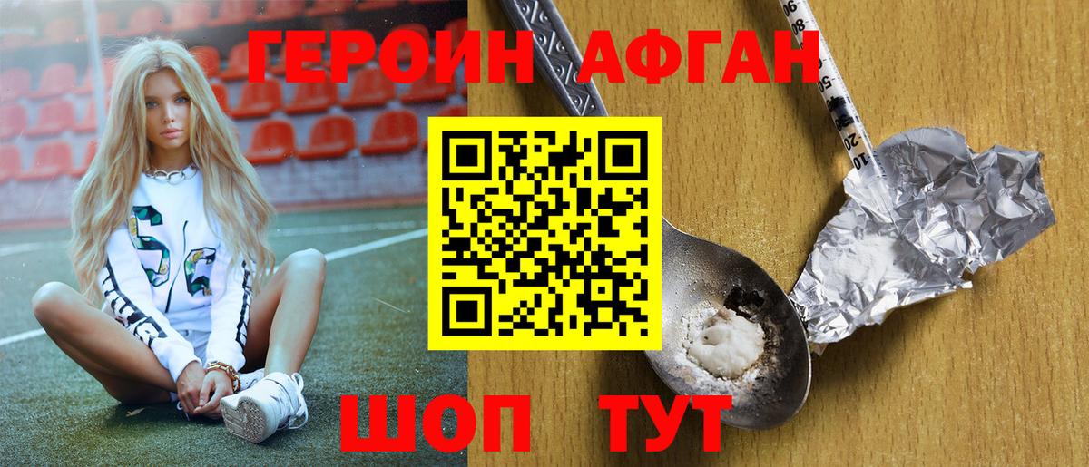 ГЕРОИН гречка Тамбов