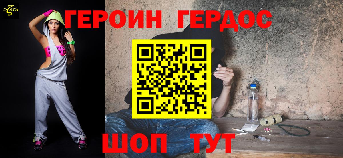 Тамбов  ГЕРОИН VHQ  ГЕРОИН  Вход с VPN 