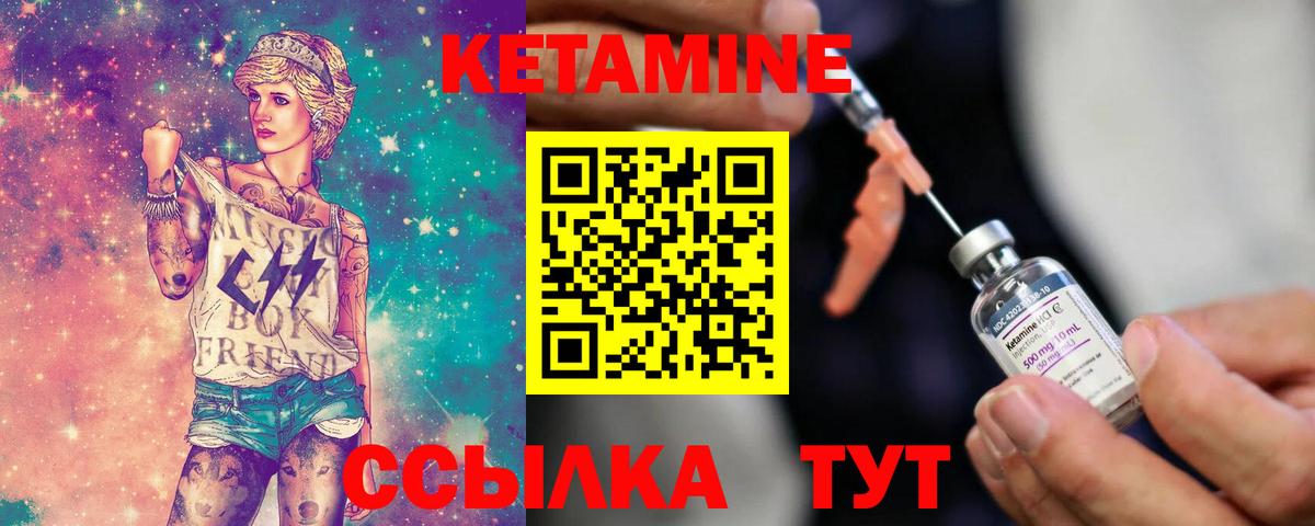 Кетамин VHQ Тамбов