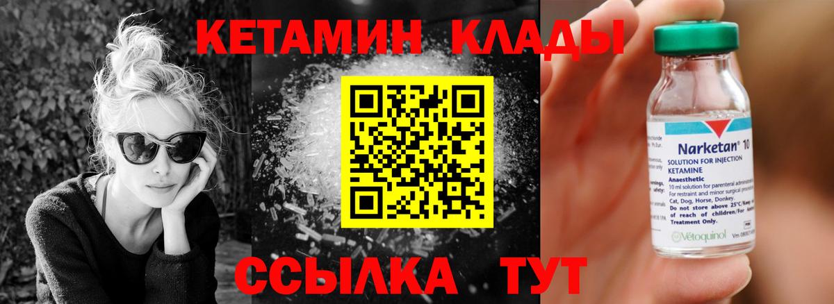 Кетамин VHQ  КЕТАМИН ketamine  Тамбов  Вход с VPN 