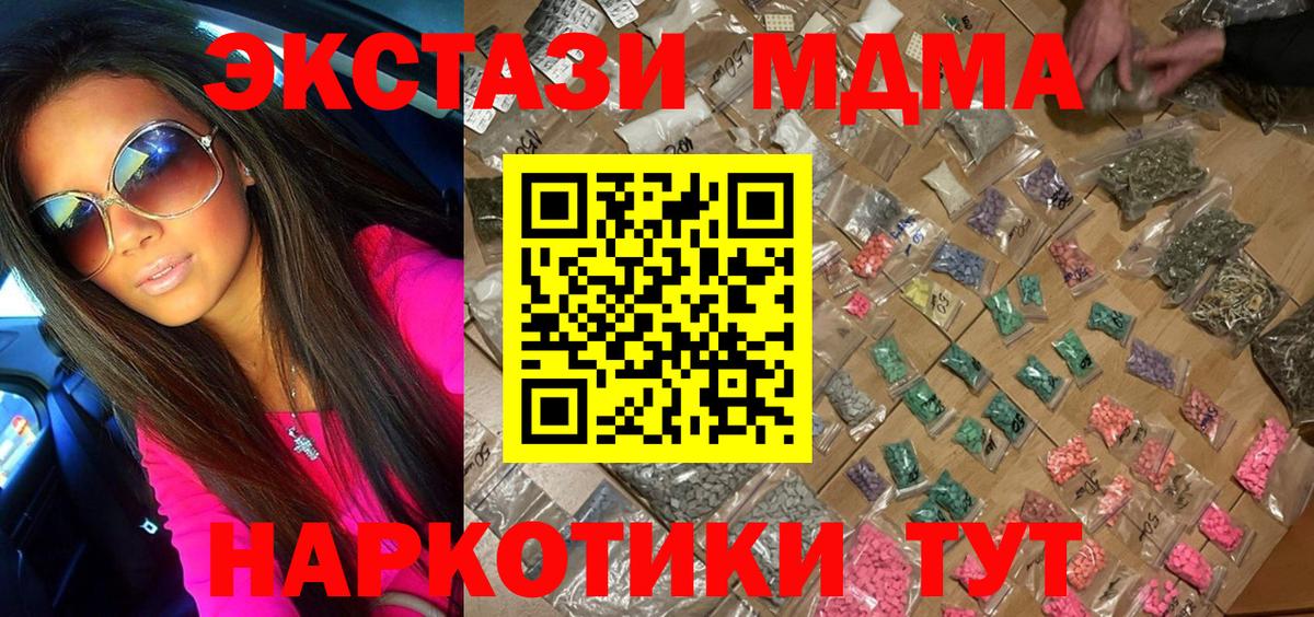 МДМА Molly Тамбов
