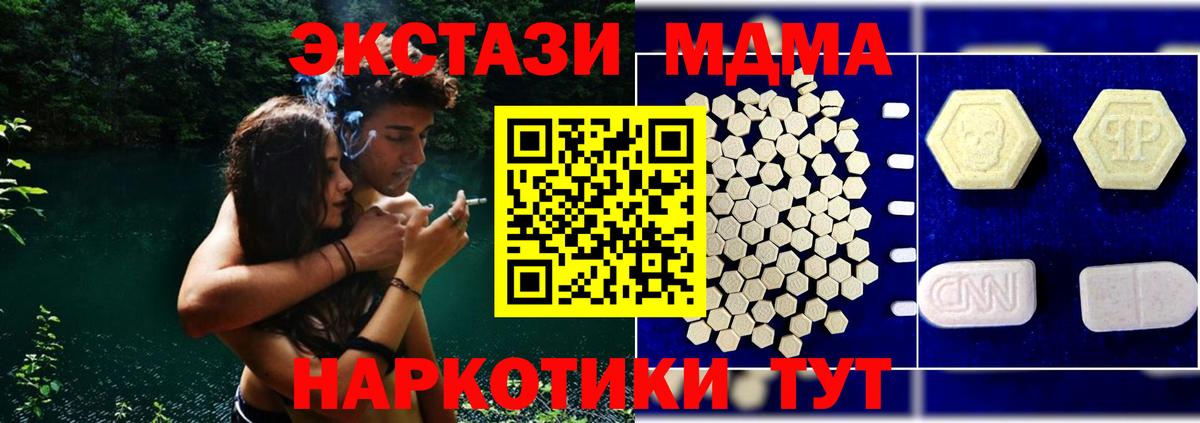 МДМА  Вход с VPN  Тамбов  МДМА crystal  MDMA Molly 