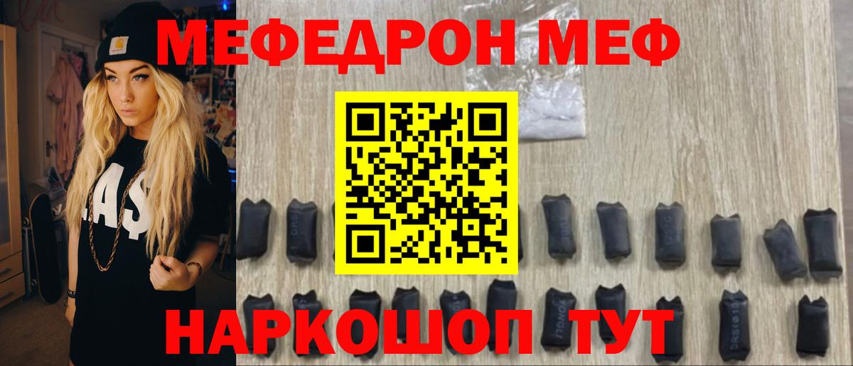 Мефедрон мука  Мефедрон VHQ  Вход с VPN  Тамбов 