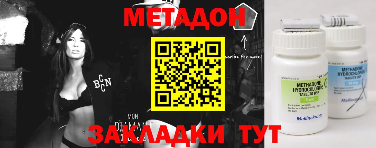 Тамбов  hydra как зайти  Вход с VPN  Метадон мёд 