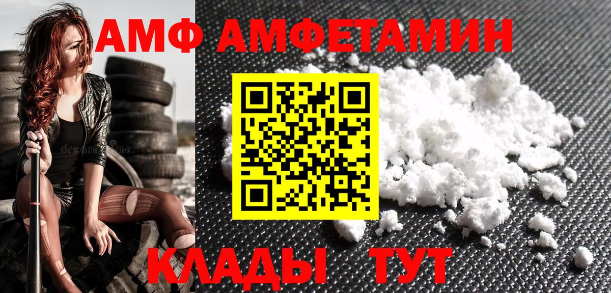 МЕТАМФЕТАМИН Декстрометамфетамин 99.9%  МЕТАМФЕТАМИН Декстрометамфетамин 99.9%  Вход с VPN  Тамбов 