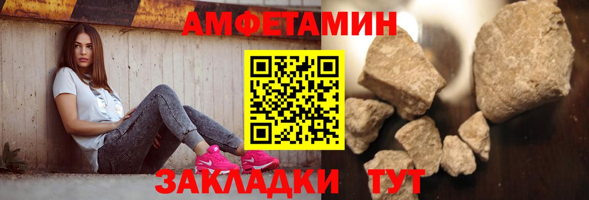 МЕТАМФЕТАМИН пудра Тамбов