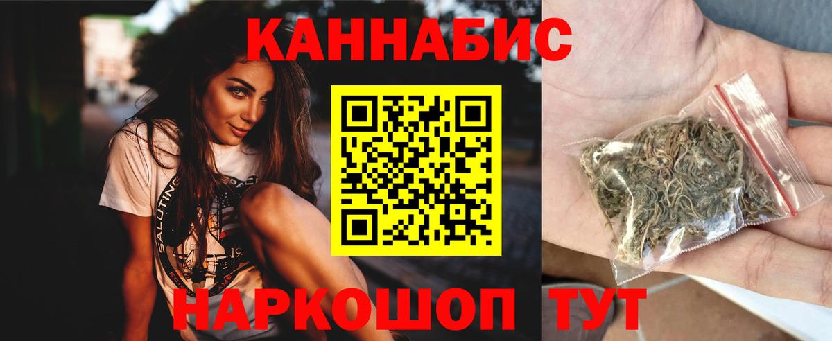 Каннабис планчик  Вход с VPN  Конопля планчик  Бошки Шишки THC 21%  Марихуана индика  Тамбов 